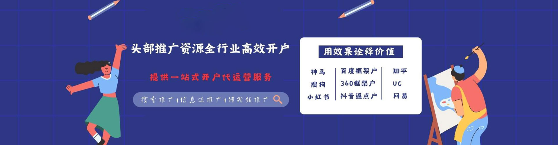 思南百度开户返点